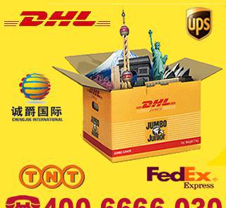 到匈牙利快遞 全球四大國際快遞香港強勢代理(圖)