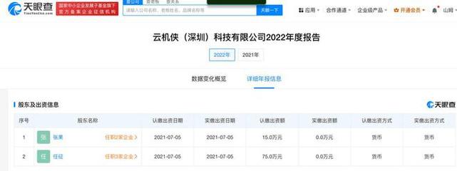 315曝光 云承未來(lái)疑云，百萬(wàn)資本下的信息安全軟件開(kāi)發(fā)